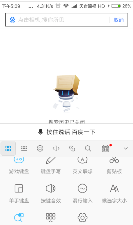 搜狗輸入法怎么關閉打字聲音