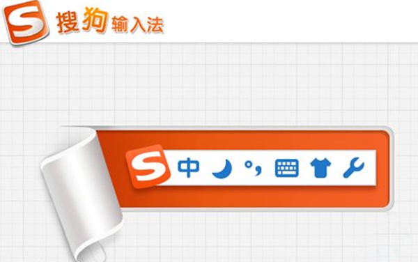 搜狗輸入法怎么關閉打字聲音