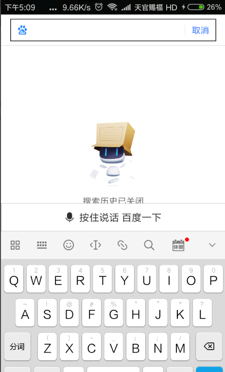 搜狗輸入法怎么關閉打字聲音