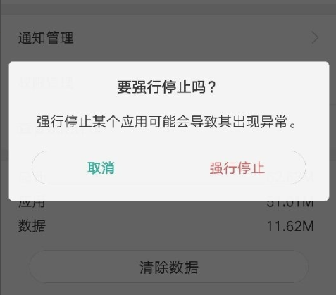 搜狗輸入法定制版正在錄音怎么取消oppoA5