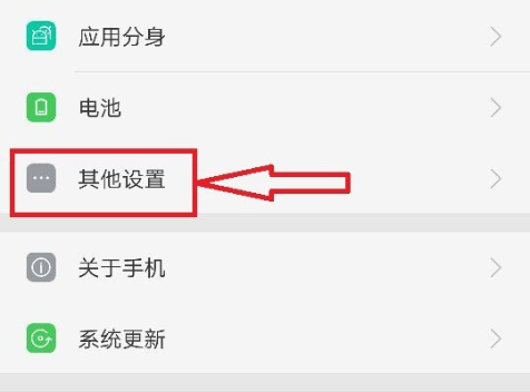 搜狗輸入法定制版正在錄音怎么取消oppoA5