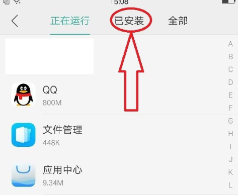 搜狗輸入法定制版正在錄音怎么取消oppoA5
