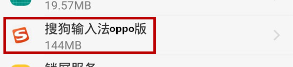搜狗輸入法定制版正在錄音怎么取消