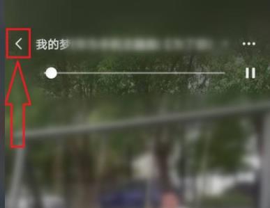 微信播放好友狀態音樂教程