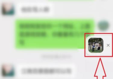 微信播放好友狀態音樂教程