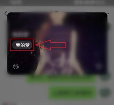微信播放好友狀態音樂教程