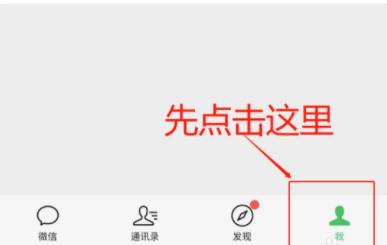 8.0微信狀態視頻設置方法