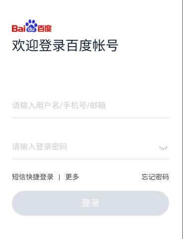百度網盤手機登錄入口在哪