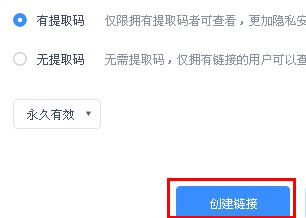 百度網盤怎么分享文件給別人