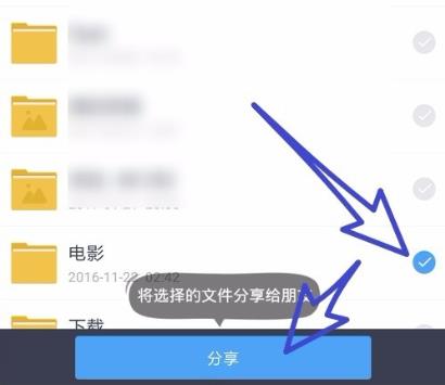 百度網盤怎么分享文件給別人