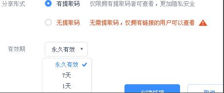 百度網盤怎么分享文件給別人