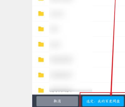 百度網盤怎么解壓壓縮包