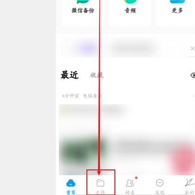 百度網盤怎么解壓壓縮包