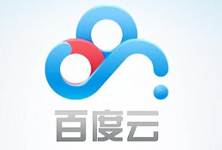 百度網盤和百度云一樣嗎