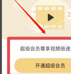 百度網盤倍速播放設置方法