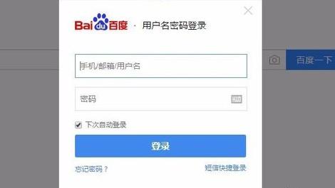 百度網盤和百度云一樣嗎