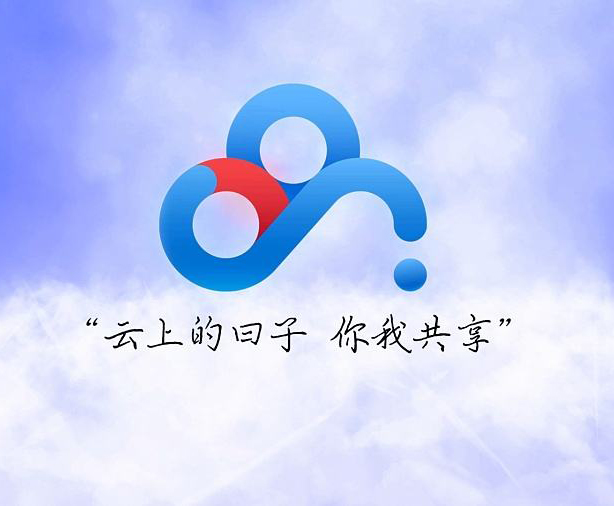 百度網盤和百度云一樣嗎