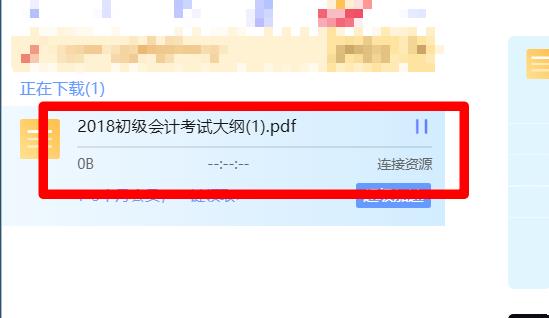 百度網盤如何用迅雷下載文件