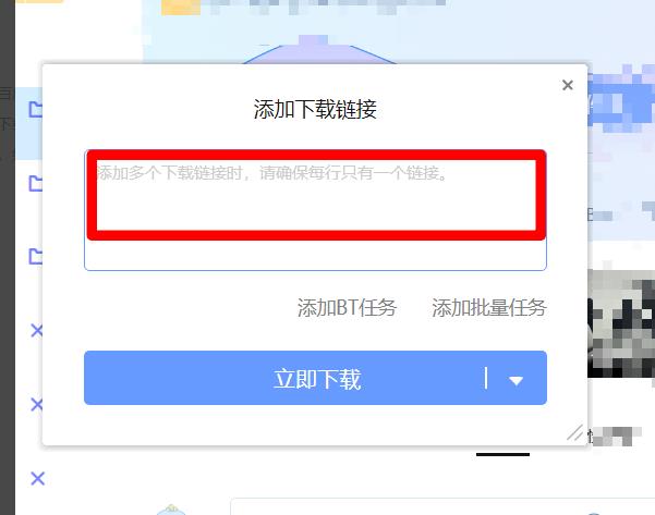 百度網盤如何用迅雷下載文件