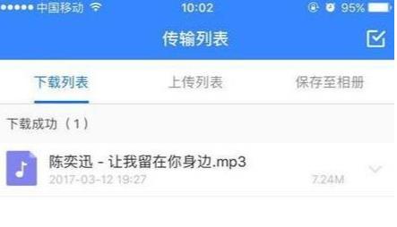 百度網盤的音樂怎么分享到QQ音樂