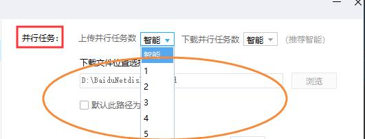 百度網盤下載請求中怎么辦