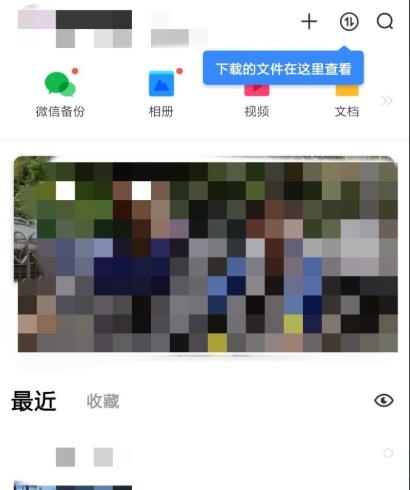 百度網盤怎么登錄百度賬號