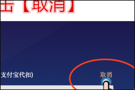 百度網盤怎么取消自動續費