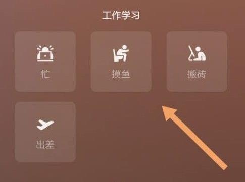 微信狀態視頻設置教程
