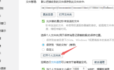 電腦qq聊天記錄恢復方法介紹