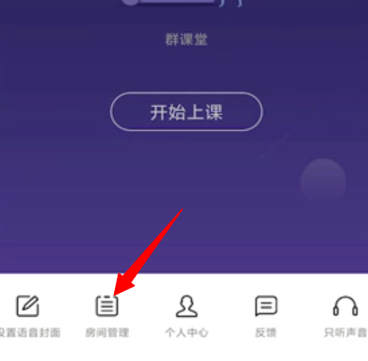 QQ群課堂怎么設置全員禁言