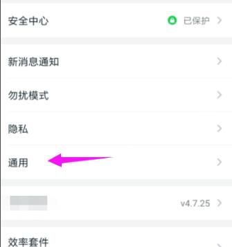 釘釘云課堂橫屏設置方法