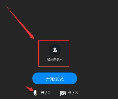 釘釘云課堂和視頻會議能否同時使用詳情
