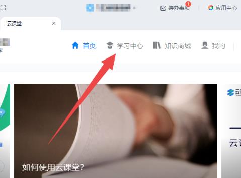 釘釘云課堂觀看考試時長教程