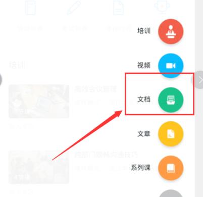 釘釘云課堂上傳文件方法