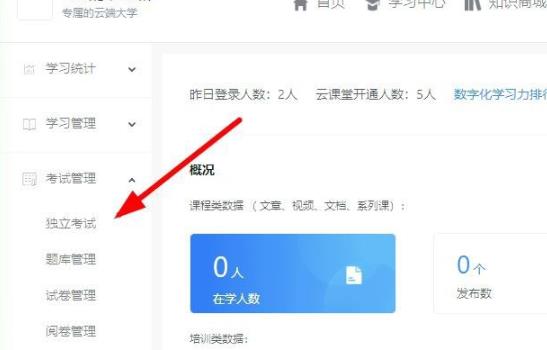 釘釘云課堂excel導出成績教程