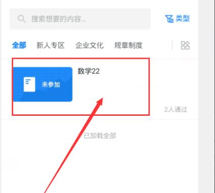 釘釘云課堂切屏是否有記錄詳情