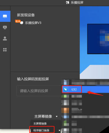 vivo釘釘直播可以投屏到電視上嗎