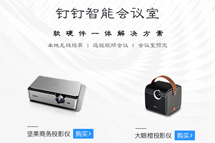 vivo釘釘直播可以投屏到電視上嗎