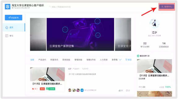 釘釘云課堂試卷怎么發布