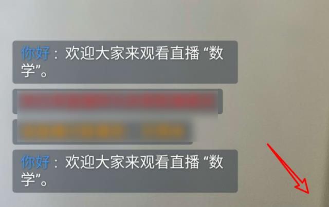 釘釘直播網絡有延遲怎么辦