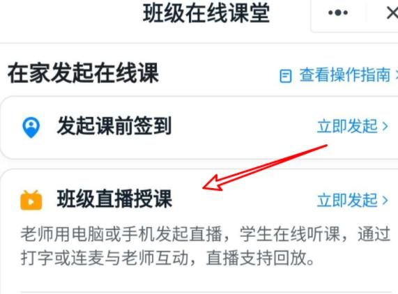 釘釘直播網絡有延遲怎么辦