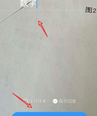 釘釘直播網絡有延遲怎么辦