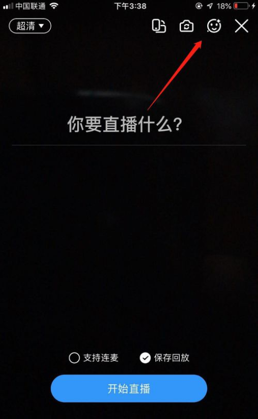 手機釘釘直播有美顏嗎