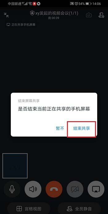 釘釘直播功能怎么顯示手機桌面
