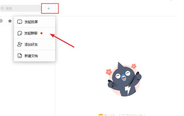 釘釘直播功能怎么顯示電腦桌面