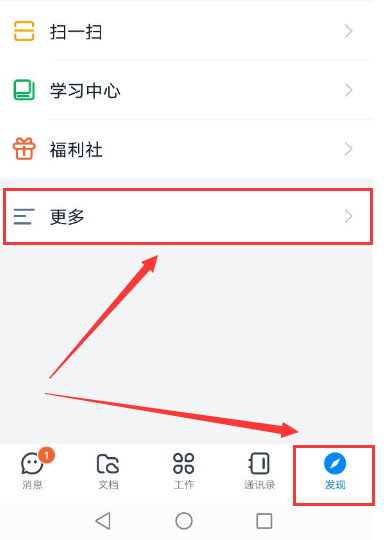 釘釘頭像掛件怎么設置