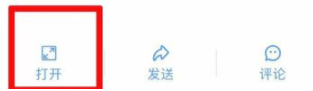 手機釘釘文件怎么轉到微信