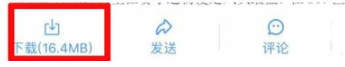 手機釘釘文件怎么轉到微信