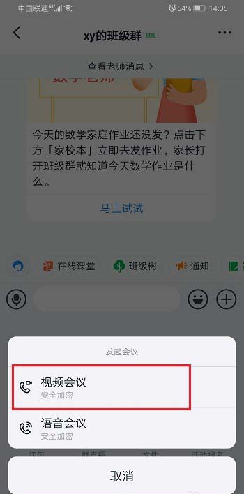 釘釘分屏會被發現嗎