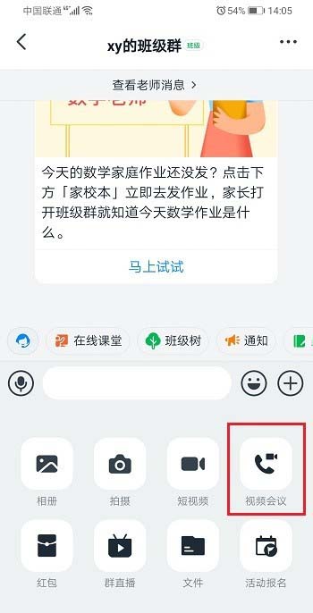 釘釘分屏會被發現嗎